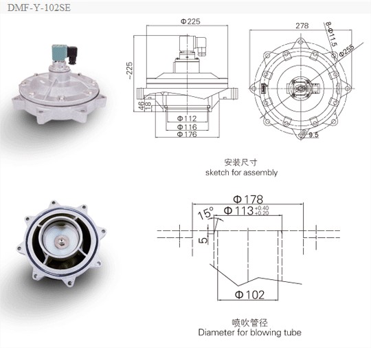 DMF-Y淹沒式電磁脈沖閥